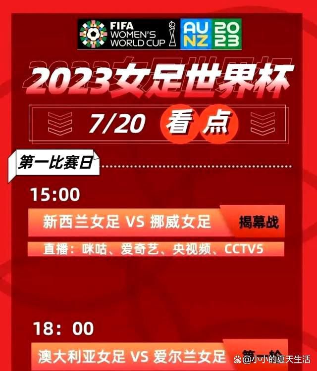 ”记者接着说：“现在已经是圣诞节了，年薪700万欧元的莱奥在本赛季意甲联赛只进了3个球，这是不可接受的，他的进球数和约维奇一样多。